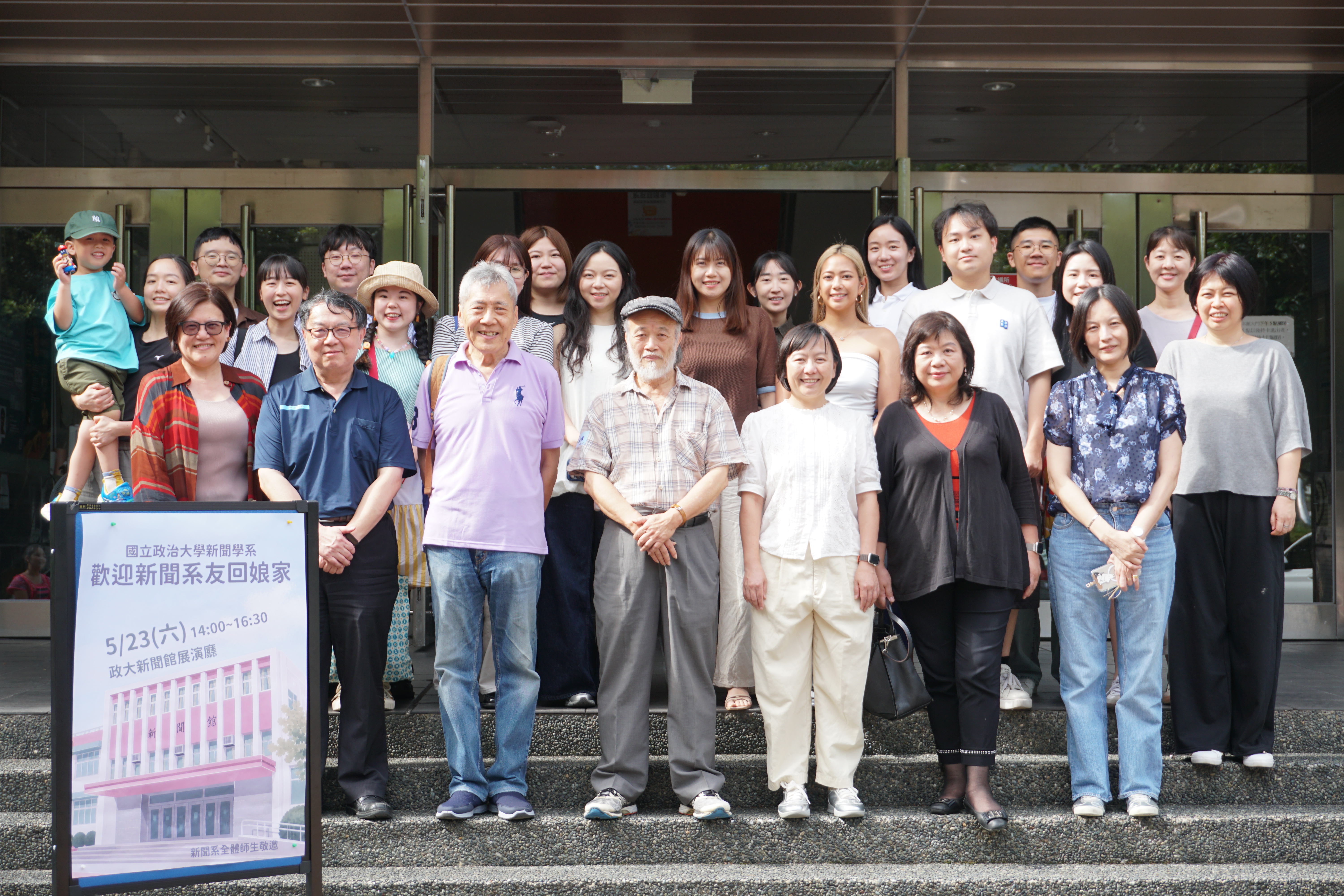 The Department of Journalism’s 26th Alumni Homecoming event